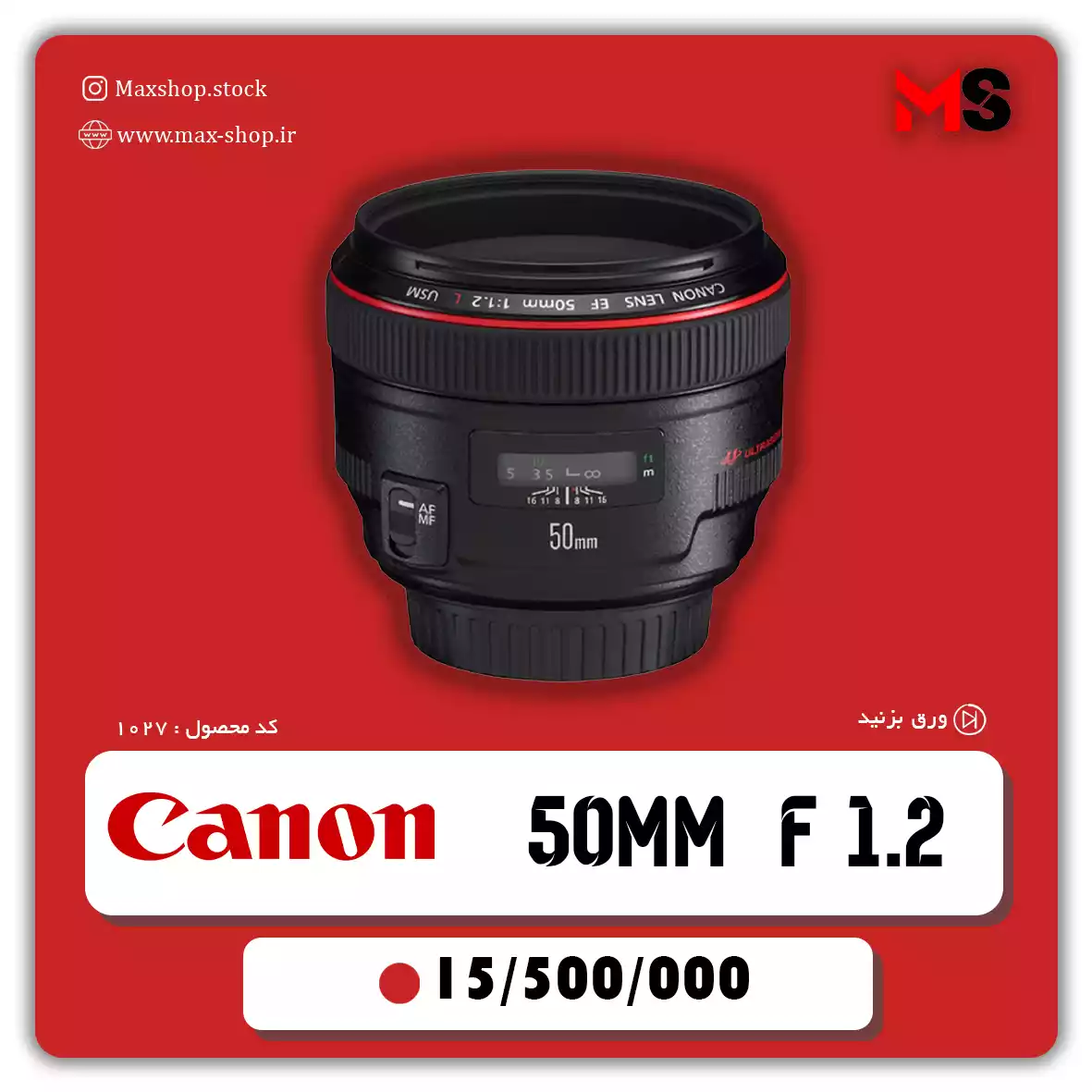 لنز حرفه ای کانن 50mm f1.2 میلیمتر دست دو